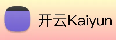 开云Kaiyun Logo